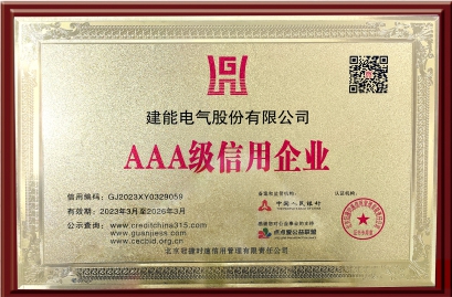 AAA信用級企業(yè)